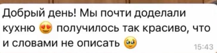 Отзыв клиента 4
